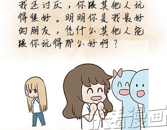 第二季#13 朋友77