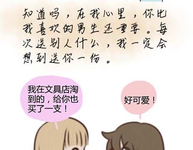 第二季#13 朋友78
