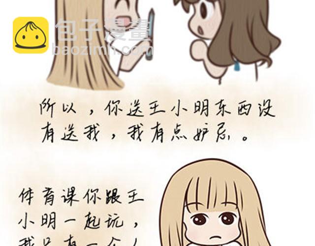 第二季#13 朋友79