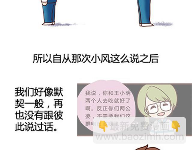 第二季#13 朋友8