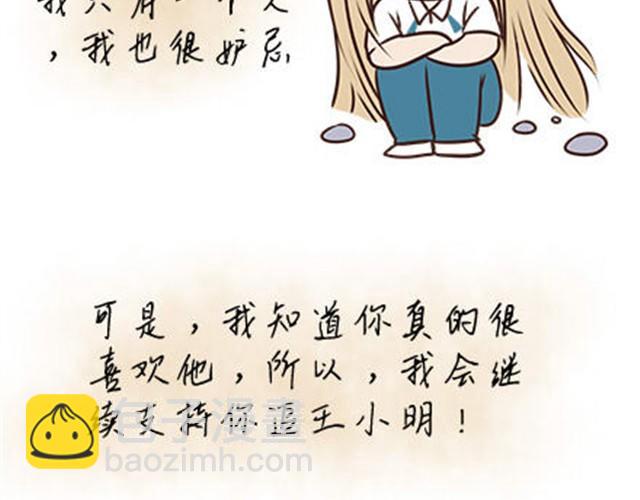 第二季#13 朋友80