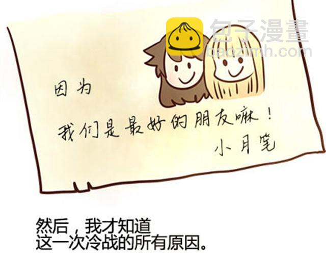 第二季#13 朋友82