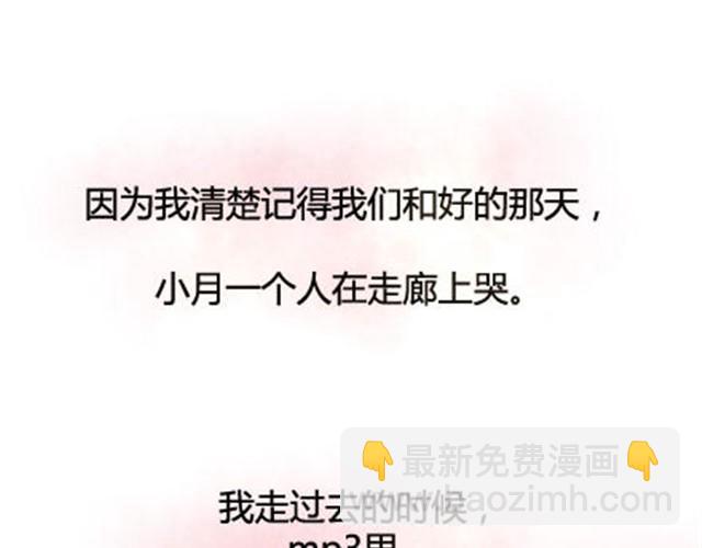 第二季#13 朋友84