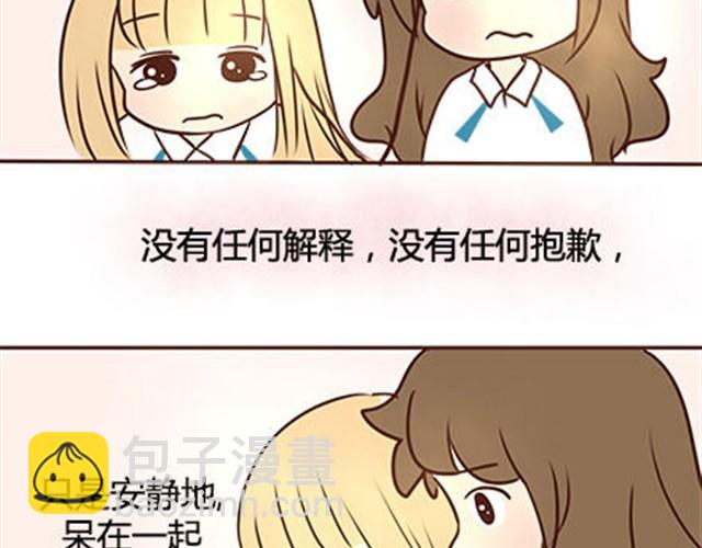 第二季#13 朋友88