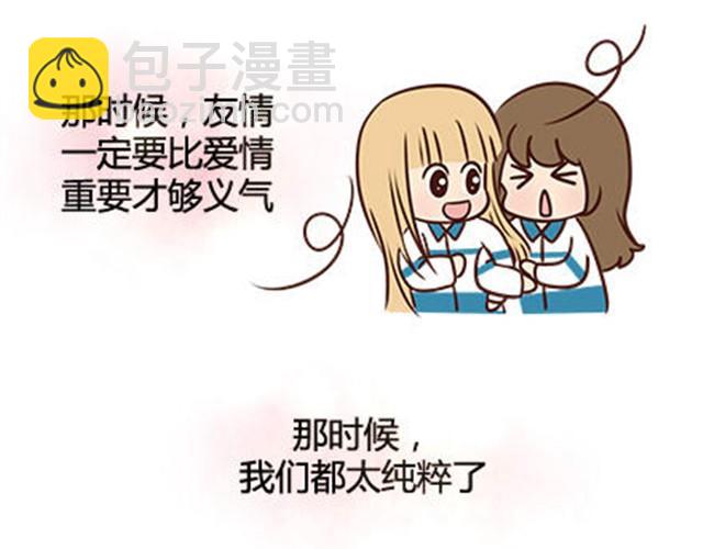 第二季#13 朋友93