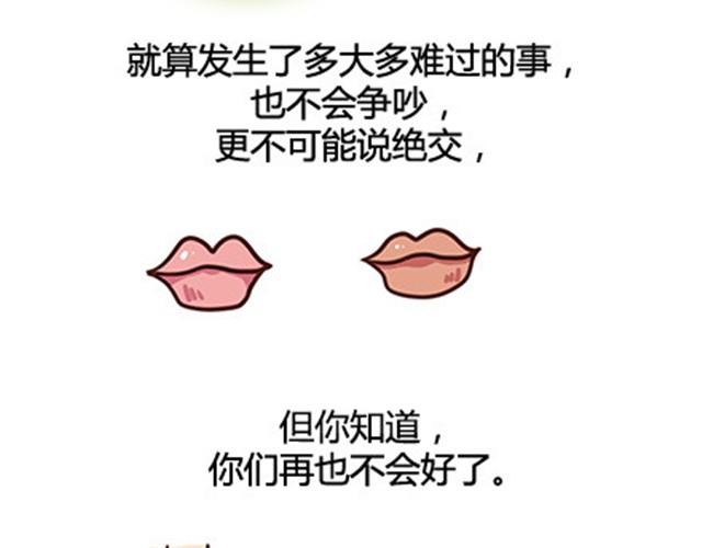 第二季#13 朋友99