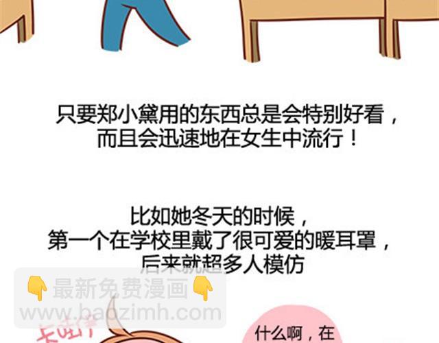 第二季#14 校花10