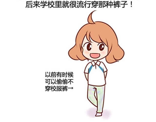 第二季#14 校花12