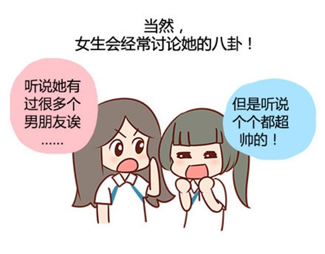 第二季#14 校花13