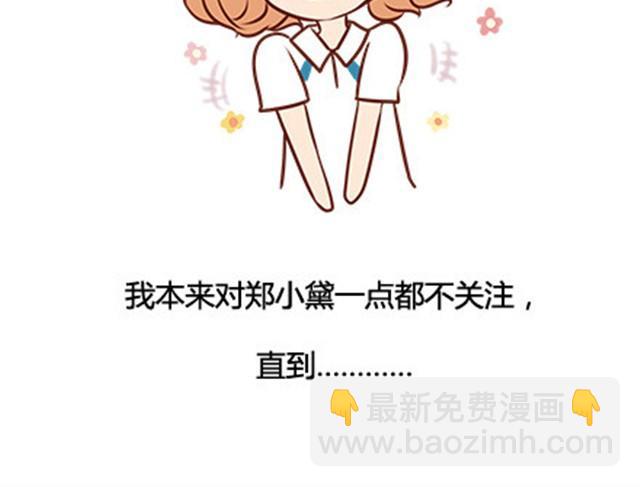 第二季#14 校花15