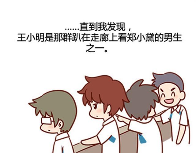 第二季#14 校花16