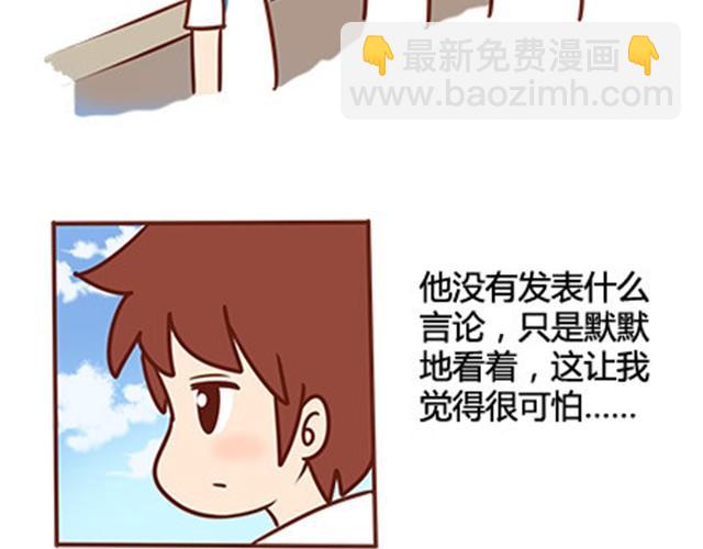 第二季#14 校花17