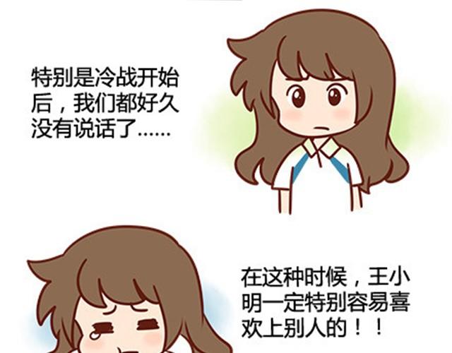 第二季#14 校花18