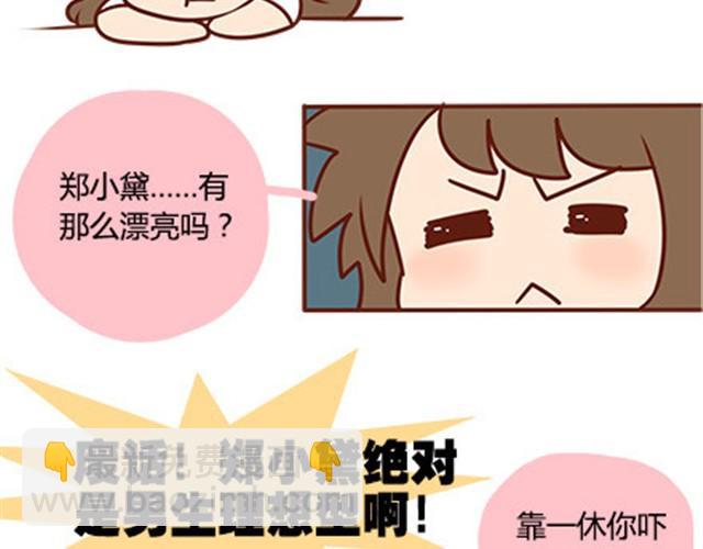 第二季#14 校花19