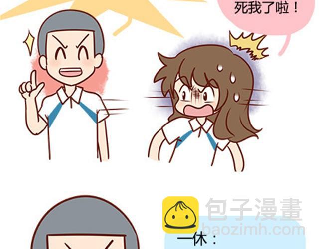 第二季#14 校花20