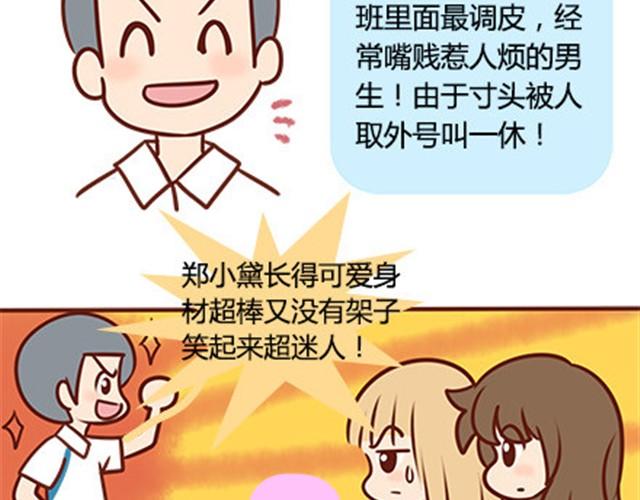第二季#14 校花21