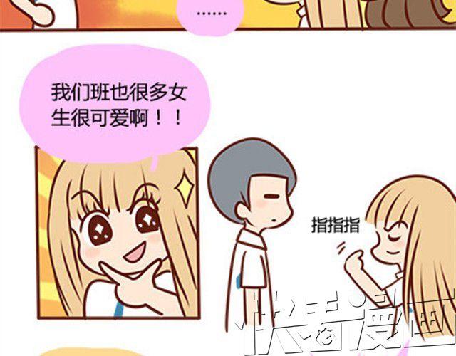 第二季#14 校花22