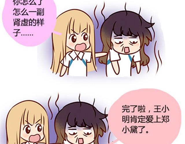 第二季#14 校花24