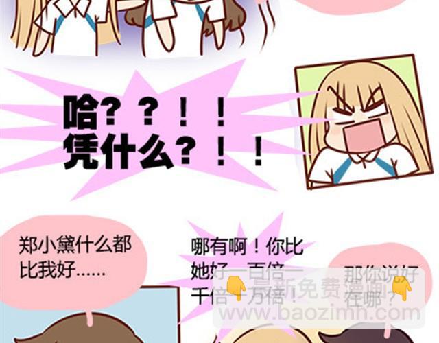 第二季#14 校花25