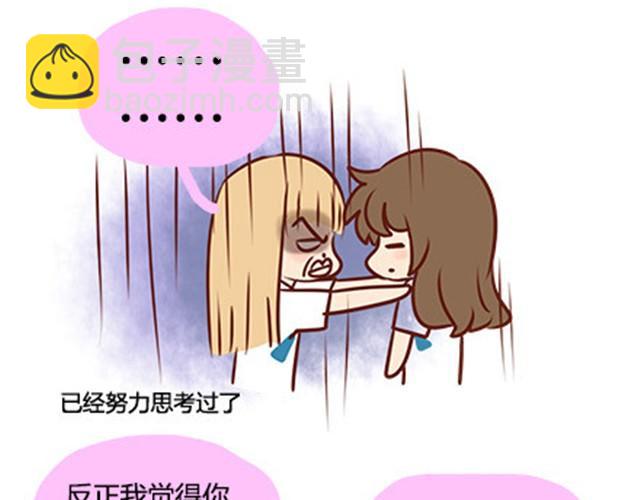 第二季#14 校花28