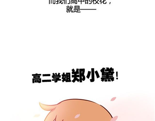 第二季#14 校花3