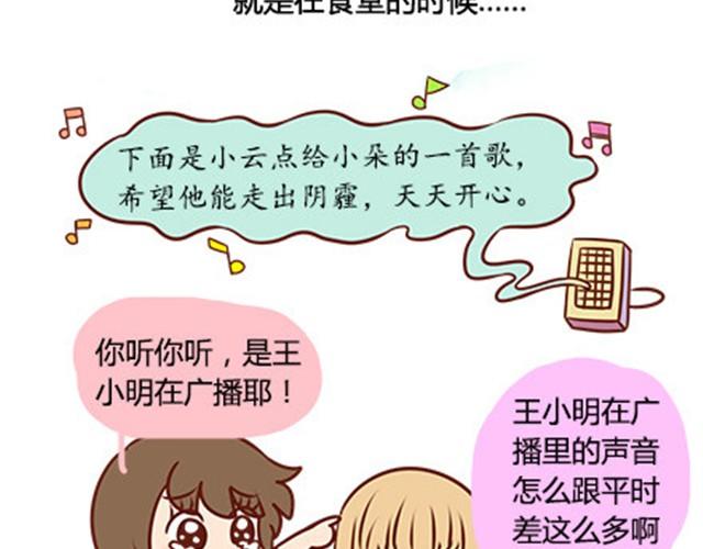第二季#14 校花32