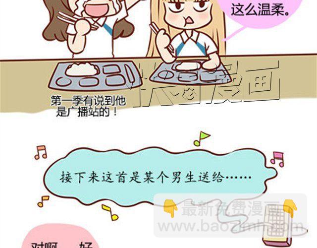 第二季#14 校花33