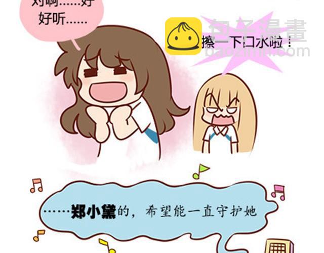 第二季#14 校花34