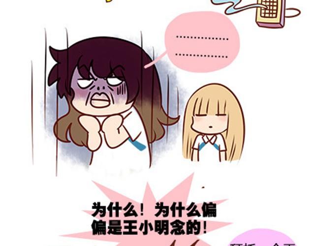 第二季#14 校花35