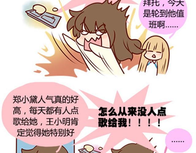 第二季#14 校花36