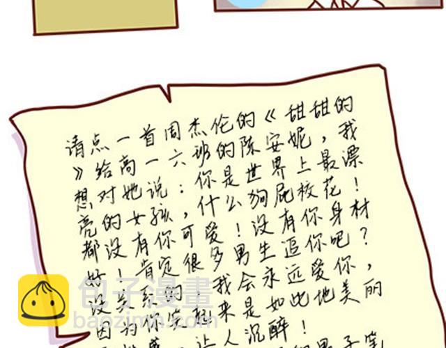 第二季#14 校花42