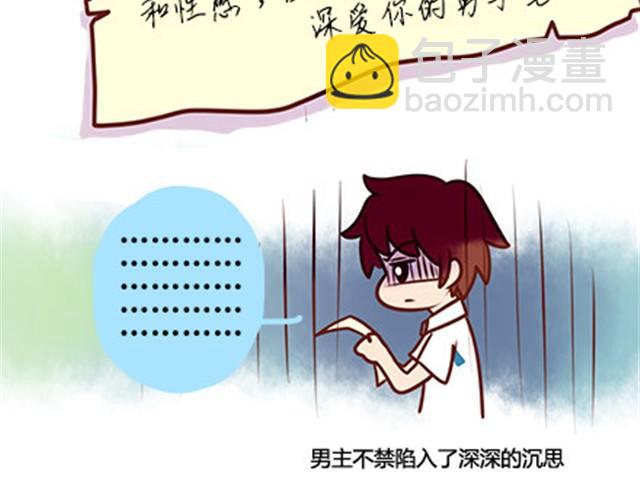 第二季#14 校花43
