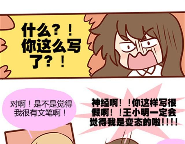 第二季#14 校花45