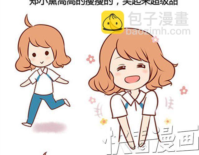 第二季#14 校花5