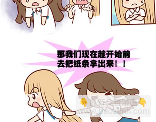 第二季#14 校花51
