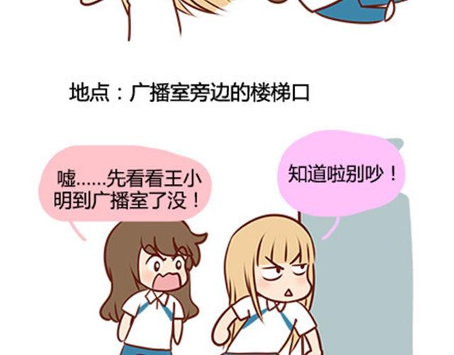 第二季#14 校花52
