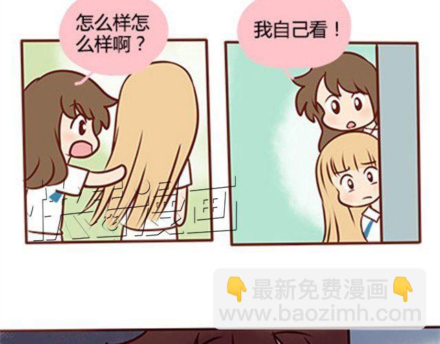 第二季#14 校花54