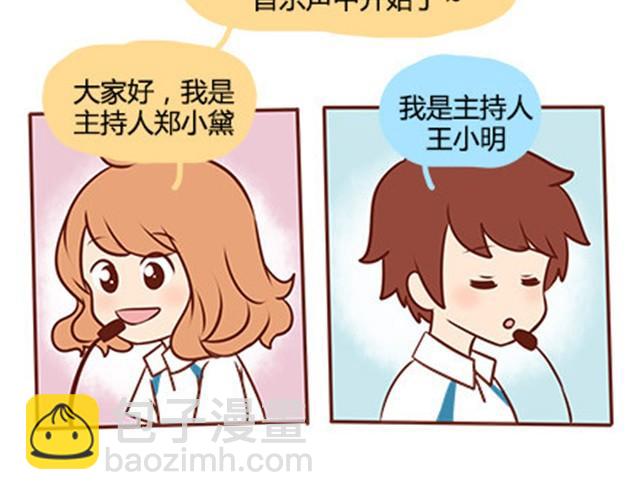 第二季#14 校花57