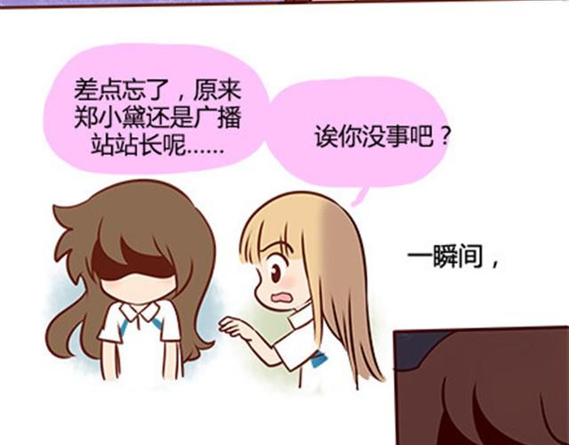 第二季#14 校花59