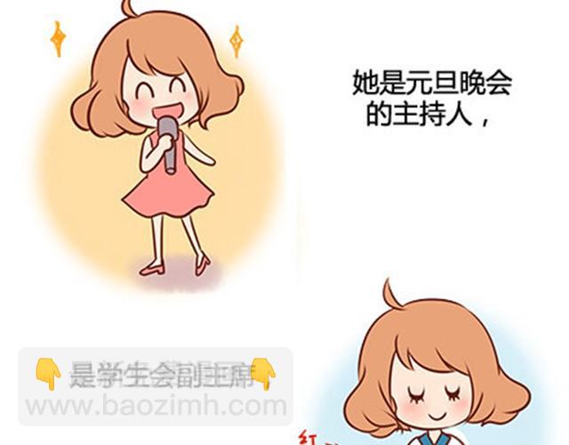第二季#14 校花6