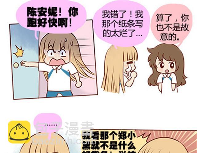 第二季#14 校花66