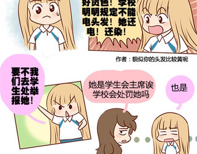 第二季#14 校花67