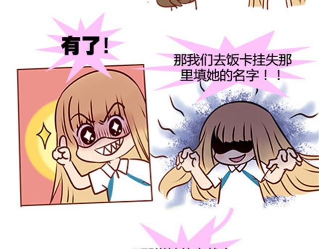 第二季#14 校花68
