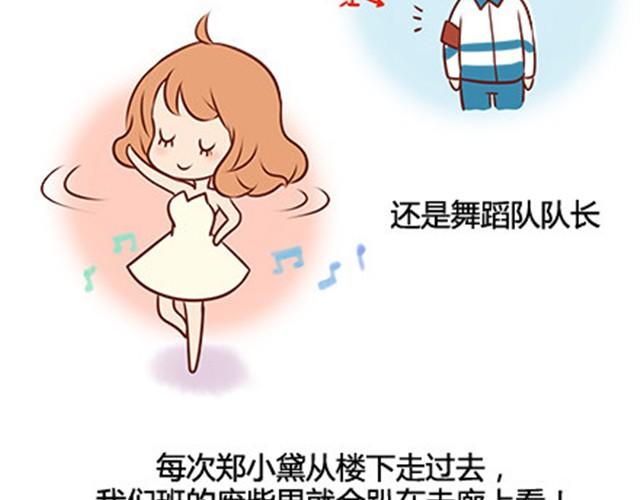第二季#14 校花7