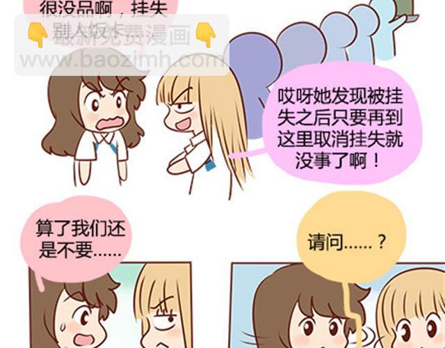 第二季#14 校花70