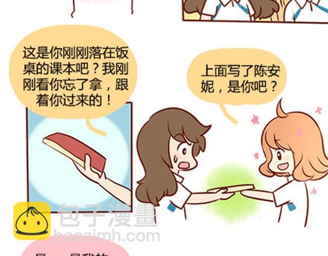 第二季#14 校花73