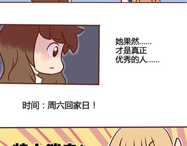 第二季#14 校花77