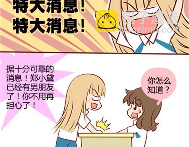 第二季#14 校花78