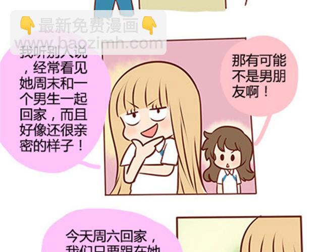 第二季#14 校花79