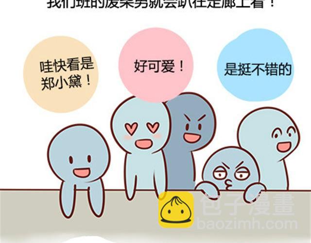 第二季#14 校花8